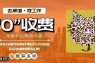 MOM认证公司 费用低 办理快 微信同步更新  微信WH20180803