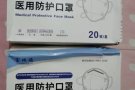N95口罩/医用口罩