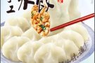 尚品水饺（手工）饺子全岛配送