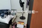 着急搬家，八九成新家具低价处理