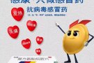感康 和藿香正气水需要的可以联系我