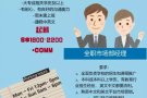 品牌连锁学校高薪招聘
