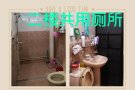 只租给女生:剩1普通大房单住