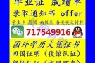 █diploma█葳亻█ 言 71 75 49 916【毕█ 业█ 正、诚█ 绩