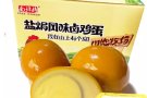 中国小食品需要的可以联系我体温枪