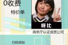 需要兼职请加我，V:3313183312