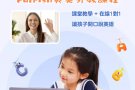 价值99美金1对1欧美外教课免费领！