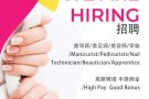 ★新加坡公司直招★美甲师★美足师★美容师★学徒★