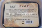 草本泥膏