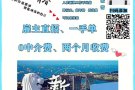 新加坡雇主直招0收费，特价单，详情加微信咨询1999718478
