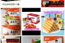 昨天全新到货，百种零食，满四十起送楼下，赠送很多，每十天到新货一次，售后有保障不