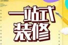 室内设计 平面广告 logo 名片 装修 家居定制 智能家居