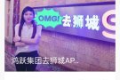 去狮城，欢迎您注册选单，每天上百种订单，线上随时看