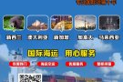 淘宝购物集运海运到新加坡（狮城）海运流程分享，靠谱海运推荐递接物流