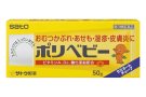 日本药膏治疗湿疹