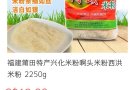 想要​买到正宗的兴化米粉？妈祖长寿面线​？农家地瓜粉​？蛏子​？通通有！
