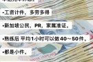 快遞兼職（長期工）