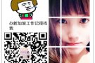 超级无敌的美业订单大合集，你确定不看看？扫描微信联系