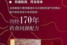 高血压药食同源产品-3天见分晓