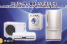 ✅    现场修理 ✔️ 全岛服务  【雪柜  冰箱 洗衣机】98376565