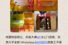 闲置物品