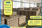 专业递接国际物流--新加坡等东南亚国家海运/空运专线