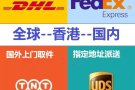 新加坡进口货物到香港，中国