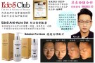 EdeS 产品征求经销商