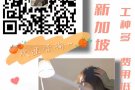 劳务招工