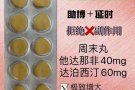 印度神药，需要联系87961339，微信aaalimeiyx