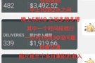 新加坡聘请全岛外卖兼职
