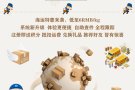 双十一新加坡海运优惠活动