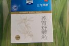 养胃舒颗粒免费送出
