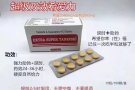 正品伟哥系列产品。让你又硬又久。正品保证，无效退款。