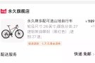 自行车出售