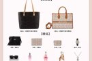 过年了不给女朋友买套包吗 女士包包十一件商品 全新的 顶流网红带货