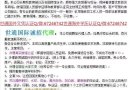 英国伯明翰大学大三挂科没补考机会没毕业怎么办  英国本科学习时间短，
