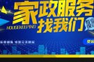 杨阿姨专业清洁服务，承接合种房屋日常打扫退房新房一次性打扫除有正规收据窗帘干洗微信a150651