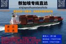 东南亚专业物流舒姣