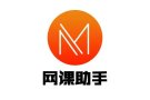 网课代修服务——Meeloun