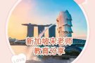 你想提升文凭却不知道如何选择学校吗？