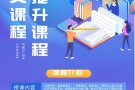 各种成人课程，新加坡大专文凭