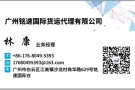 诚信货运