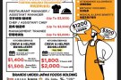 日本餐