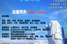专业办理新加坡、招聘服务员，咨询：17562608280