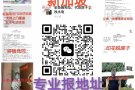兀兰HDB祖屋地址，公寓、排屋地址，支持上门看房，电话，视频baodizhi123