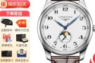 浪琴名匠手表要卖 电话92337116