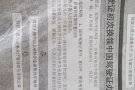 新加坡驾照换国内A2