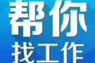 新加坡一手单 选人快 收费低 不成功 不收钱  ！无学历 无技术要求
