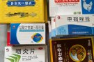 药品处理